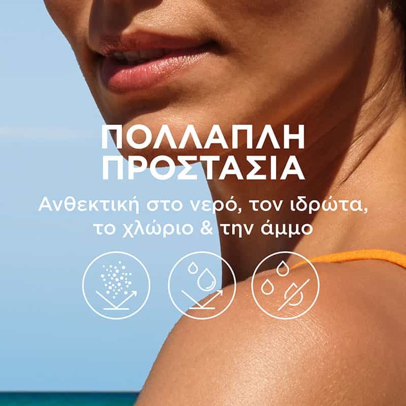 Αντηλιακό Spray με SPF50+ με Πολλαπλή Προστασία
